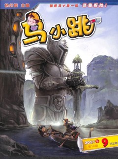 马小跳奇趣探险